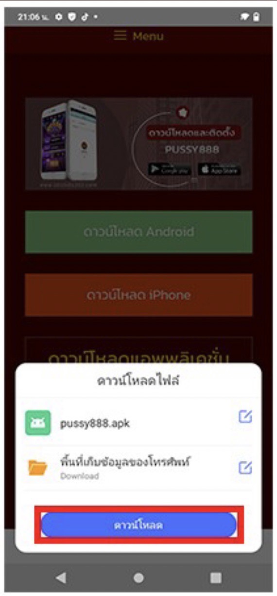 Download pussy888 App